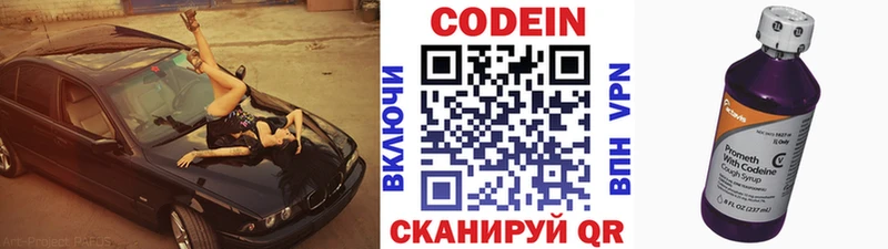 Codein Purple Drank  где продают наркотики  Кизилюрт 