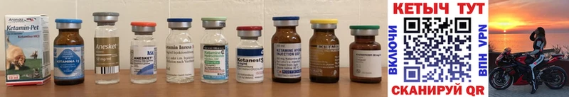 КЕТАМИН ketamine  Кизилюрт 