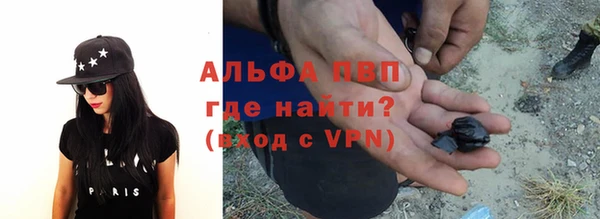 ALPHA PVP Балабаново