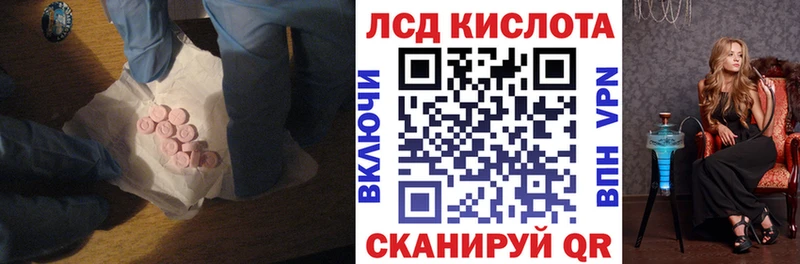 Лсд 25 экстази кислота  купить закладку  Кизилюрт 